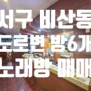 VIP노래주점 이미지
