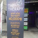 더쉼테라피 이미지
