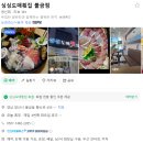 황산로 | 양산 물금역 맛집 싱싱도매횟집 모듬회 후기 밀치 광어 우럭
