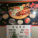 신신양꼬치 - 영도구 동삼로 42 | 신신양꼬치