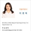 임세민예술심리치료연구센터