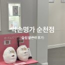 가좌1-05-061 | [관리] 웨딩 전 팔뚝살 고민이라면 | 약손명가 순천점 슬림 팔 관리 솔직후기