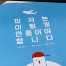 피자알볼로(경산점) 이미지