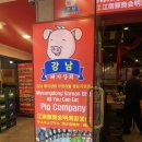 강남돼지 이미지
