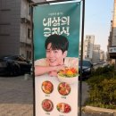 샐러디(당진문예의전당점)