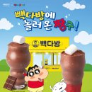 잠실빽다방