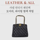 레더앤올