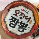 유동짬뽕
