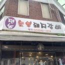 전농숯불돼지갈비 이미지