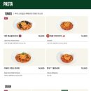 뚜띠 파스타 이미지
