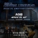 제 40 회 로드FC 센트럴리그 대진표 이미지