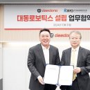 대동인력개발 - 동구 대흥로 211-1 | 대동인력개발