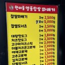 명품원더풀꽈배기 이미지