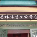 성보인장