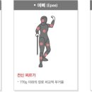 펜싱아지트