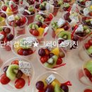 과일사무소 - 부평구 체육관로 20 | 과일사무소