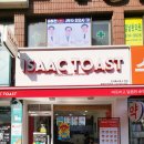 이삭미트