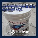 세계 최고 판매 1위 스타라이크 줄눈 케라폭시 이지디자인 울산 평창2차 줄눈 시공