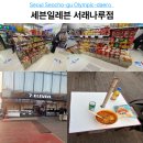 세븐일레븐 서래나루점 이미지