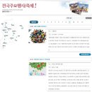 싱싱과일장터