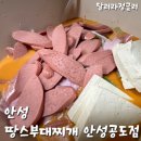 땅스부대찌개 안성공도점 이미지