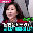 판사인 나경원 남편,, 자신 임기동안 김건희 엄마재판 아예 안열어.? 이미지