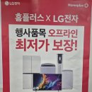 홈플러스 광주 하남점 이미지