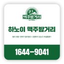 하노이맥주밤거리시흥배곧점 이미지