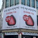 여수여행 선물 1위! 3미 여수딸기찹쌀떡 솔직후기 여수현지인 엄마강추! (보냉포장/전국택배가능)