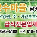 장수노인전문요양원 이미지