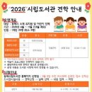 동해 동해시립발한도서관 강원일보