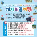소3-61 | 거제 퍼즐여행｜폭우 속에서도 아이와 함께 즐긴 7명소 거제도 여행 스템프투어 후기