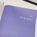 가벼운 학습지 AI 동화작가 학습지 후기, 1주차 첫째날