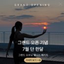 오렌지웰니스 | 포타라카 낙산 비치 웰니스 조식 솔직 후기/ 7월 이벤트 공유! 비빔밥 나오는 웰니스 여행 숙소 예약 꿀팁