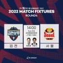 2022 K리그1 서울vs김천 네이버블로그