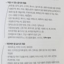 [갑상선암 투병일기]-5.동위원소준비 타이로젠(삼성병원)