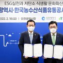 한농유통 - 안양시 동안구 관악대로 346 | 한농유통
