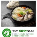 하림닭한마리 칼국수 이미지