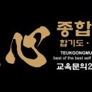 정심종합무술관 이미지