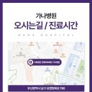 가나정신병원 네이버블로그
