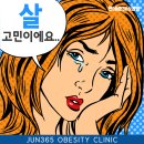 연세굿바디의원 이미지