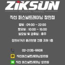 직선퍼스널트레이닝 네이버블로그