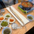 바다아이 | 성산일출봉맛집 성산바다 아이와 순살갈치조림세트 솔직후기