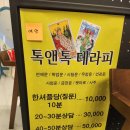 톡앤톡테라피 이미지