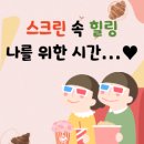 힐링 스크린 이미지