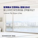 마천우방아파트 도로변 | 인테리어의 핵심 창호교체로 믿을 수 있는 브랜드 LX뷰프레임이 왜 업계에서 알아줄까요?