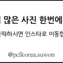피씨엘수원 이미지