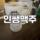 송탄출장소 앞 사거리 (송탄출장소 앞) | [평택/송탄] 가성비 좋은 출장소 술집 인쌩맥주 평택송탄점 살얼음맥주 &#34;찐&#34;후기 (위치/추천/서정동맛집)