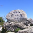 반야봉산장 이미지