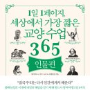 다양한 인물들에 관한 &#39;교양&#39;을 넓히다! 이미지